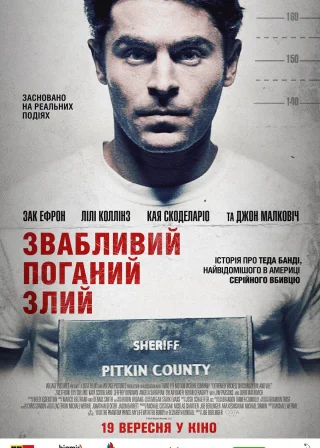 Звабливий, Поганий, Злий (2019) — постер фільму