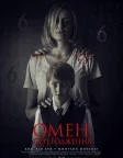 Омен: Переродження (2019) — постер фільму