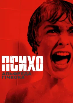 Psycho