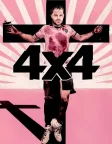 4x4 (2019) — постер фільму