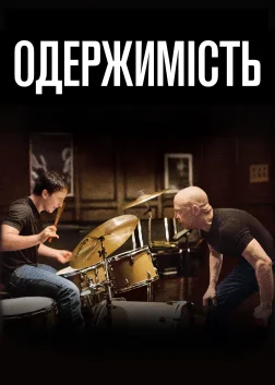 Whiplash