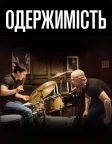 Whiplash