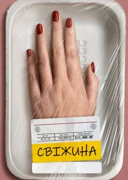 Свіжина (2022) — постер фільму