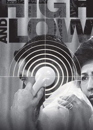 High and Low (1963) — movie poster