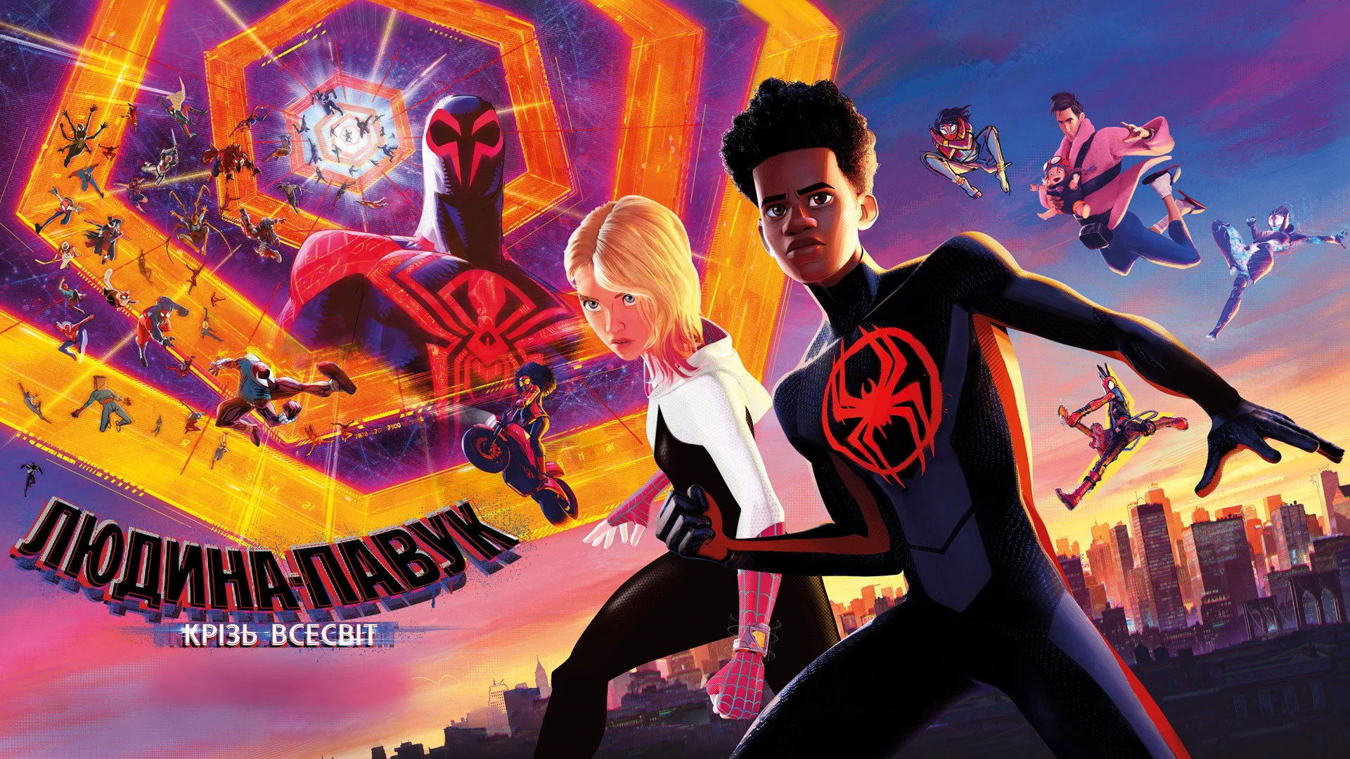 Spider-Man: Across the Spider-Verse backdrop