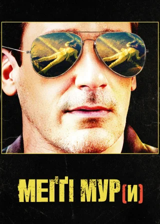 Меґґі Мур(и) (2023) — постер фільму