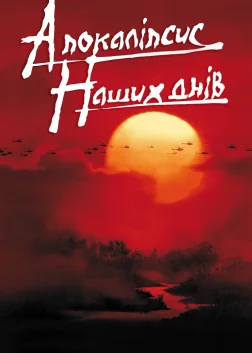 Apocalypse Now