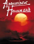 Apocalypse Now
