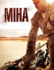 Міна (2016) — постер фільму