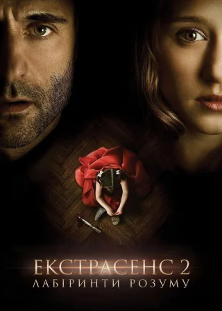 Anna (2013) — постер фільму