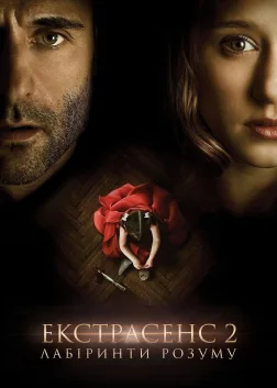 Anna (2013) — постер фільму