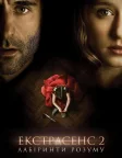 Anna (2013) — постер фільму