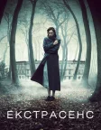 Екстрасенс (2011) — постер фільму