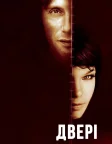 Двері (2009) — постер фільму