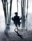 Омен (2006) — постер фільму
