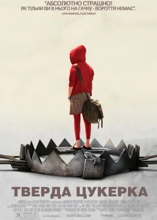 Тверда цукерка (2006) — постер фільму