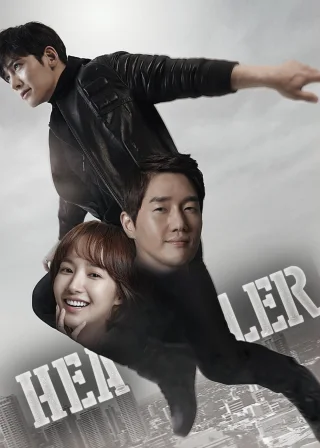 Healer (2014) — TV series poster