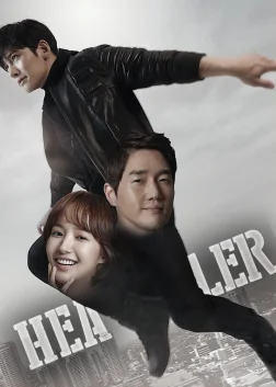 Healer (2014) — TV series poster