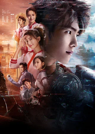 全职高手 (2019) — постер серіалу