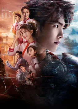 全职高手 (2019) — постер серіалу
