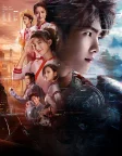 全职高手 (2019) — постер серіалу