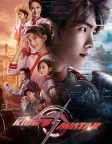 The King's Avatar (2019) — TV series poster
