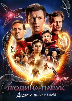 Spider-Man: No Way Home
