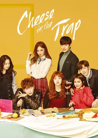 Cheese in the Trap (2016) — TV series poster