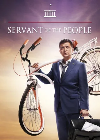 Servant of the People (2015) — TV series poster