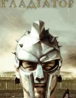 Gladiator