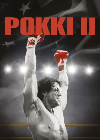 Роккі 2 (1979) — постер фільму