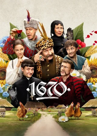 1670 (2023) — TV series poster
