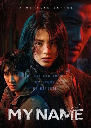 My Name (2021) — TV series poster