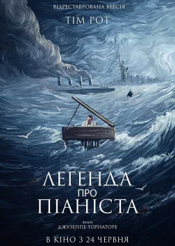 The Legend of 1900