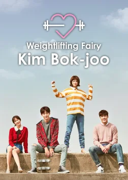 Weightlifting Fairy Kim Bok-joo (2016) — TV series poster