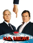 На межі (2015) — постер серіалу