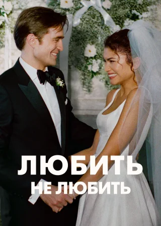 The Drama poster