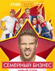 Семейный бизнес (2014) — постер серіалу