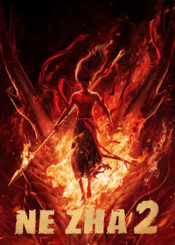 Ne Zha 2 (2025) — animated movie poster