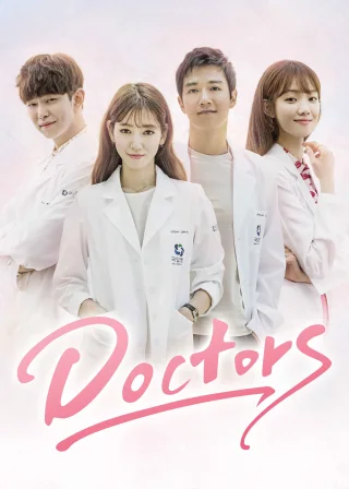 Doctors (2016) — TV series poster