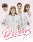 Doctors (2016) — TV series poster