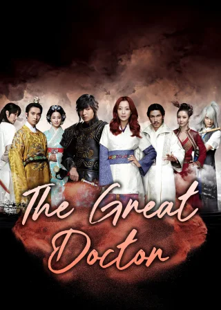 The Great Doctor (2012) — TV series poster