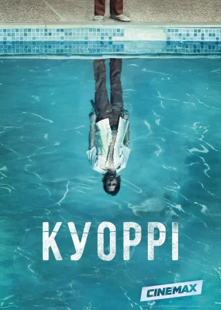 Куоррі (2016) — постер серіалу