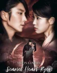 Scarlet Heart: Ryeo (2016) — TV series poster