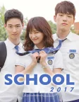School 2017 (2017) — TV series poster