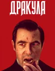 Дракула (2020) — постер серіалу