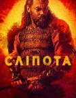 Сліпота (2019) — постер серіалу