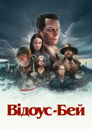 Widow's Bay poster