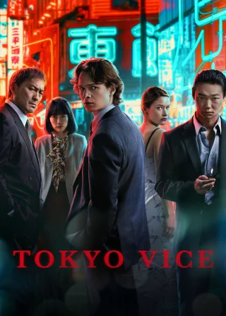Tokyo Vice (2022) — TV series poster