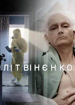 Літвінєнко (2022) — постер серіалу